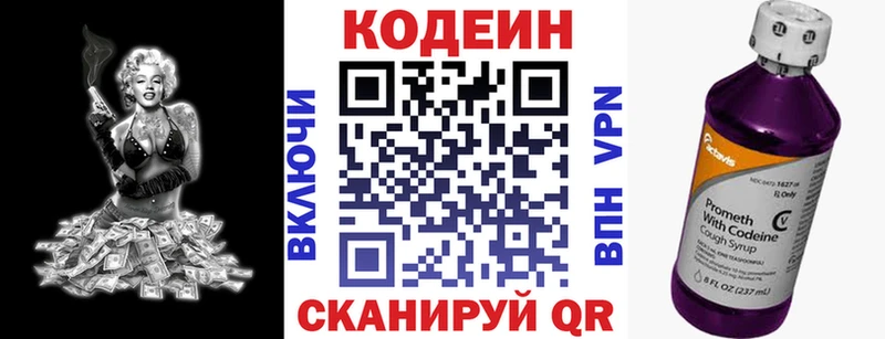 где можно купить   Суоярви  Кодеин напиток Lean (лин) 