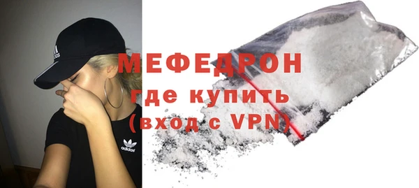 мефедрон VHQ Гвардейск